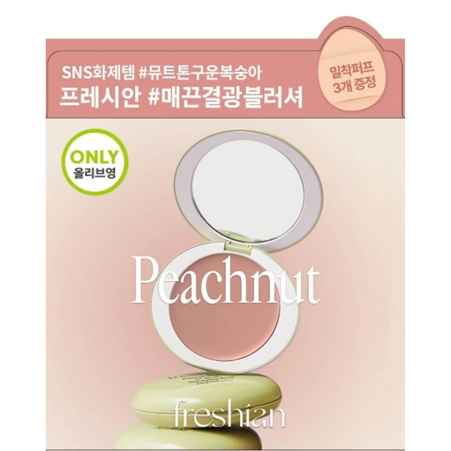 freshian Egg-like Cream Blush (Set/Single) (12 Colors)