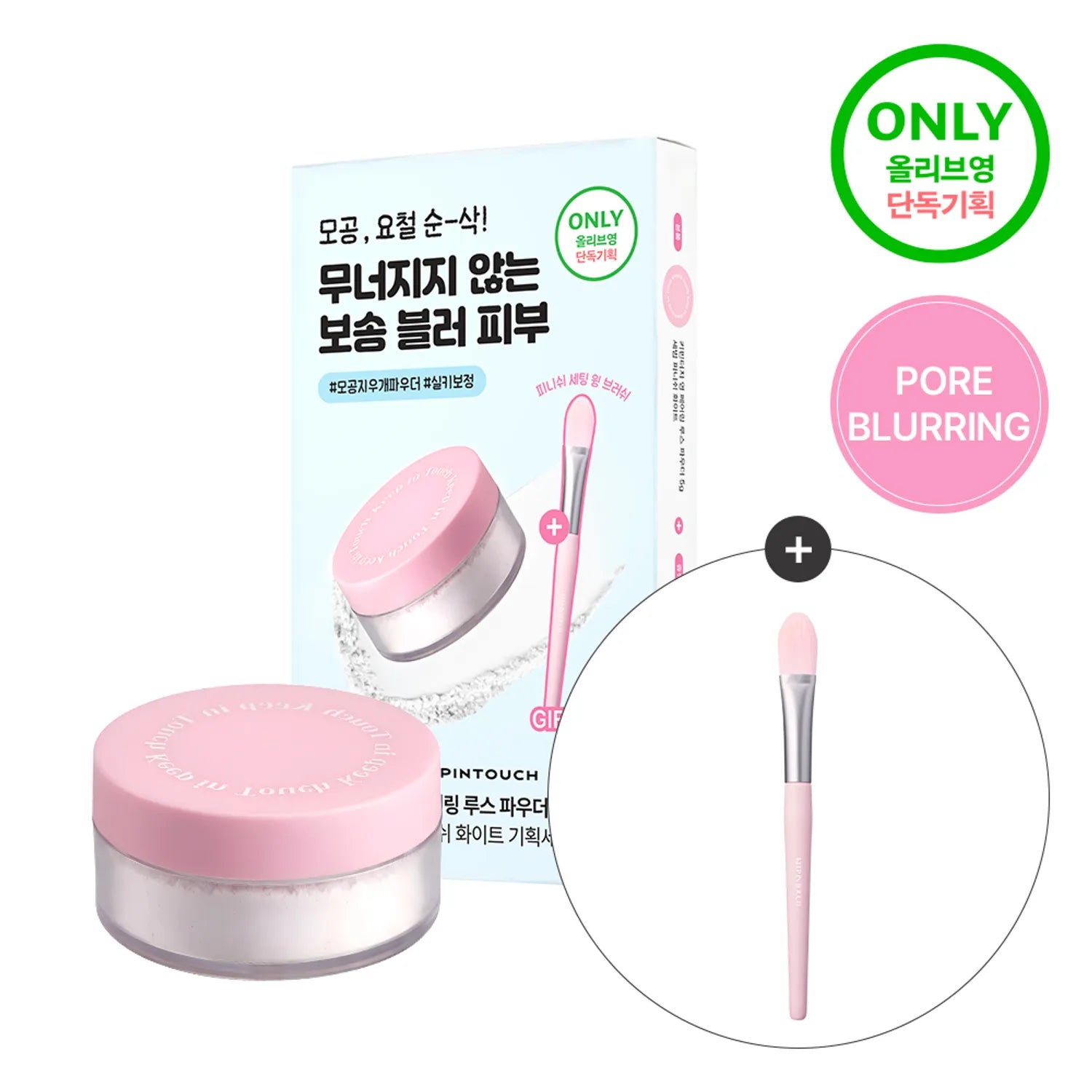 Keep in Touch Young Pairing Loose Powder 5g Sebum Finish White Set (+Brush)