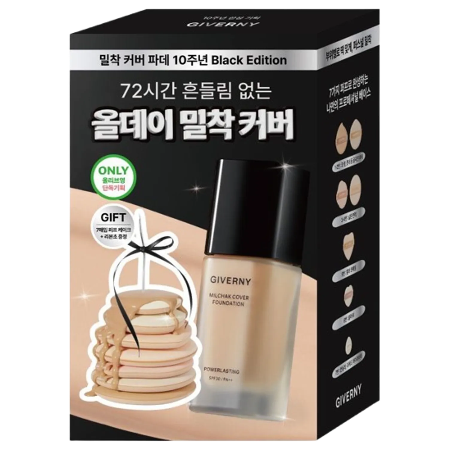 [Renewal] Giverny Milchak Cover Foundation (7 Shades) (Set/Single)