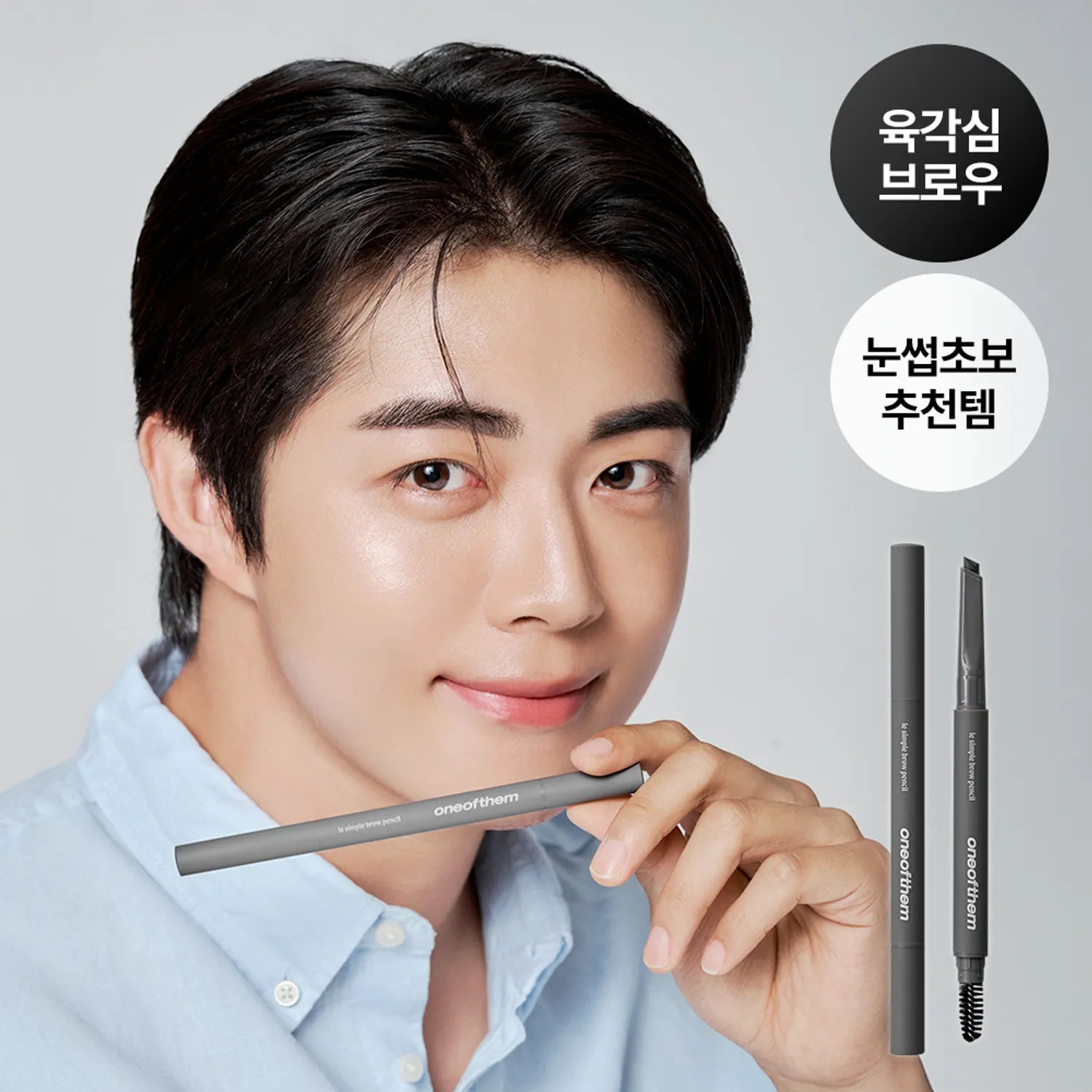 One of them Le Simple Brow Pencil (2 Colors)