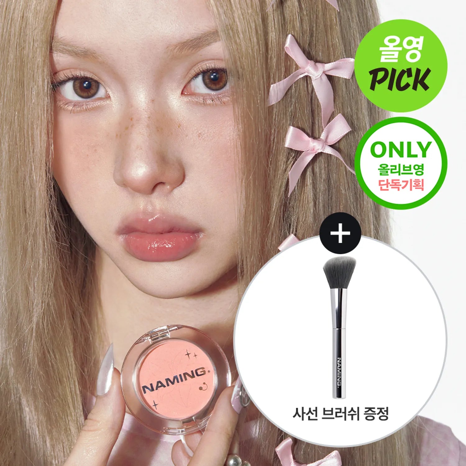 NAMING. Fluffy Powder Blush (Set/Single) (21 Colors)