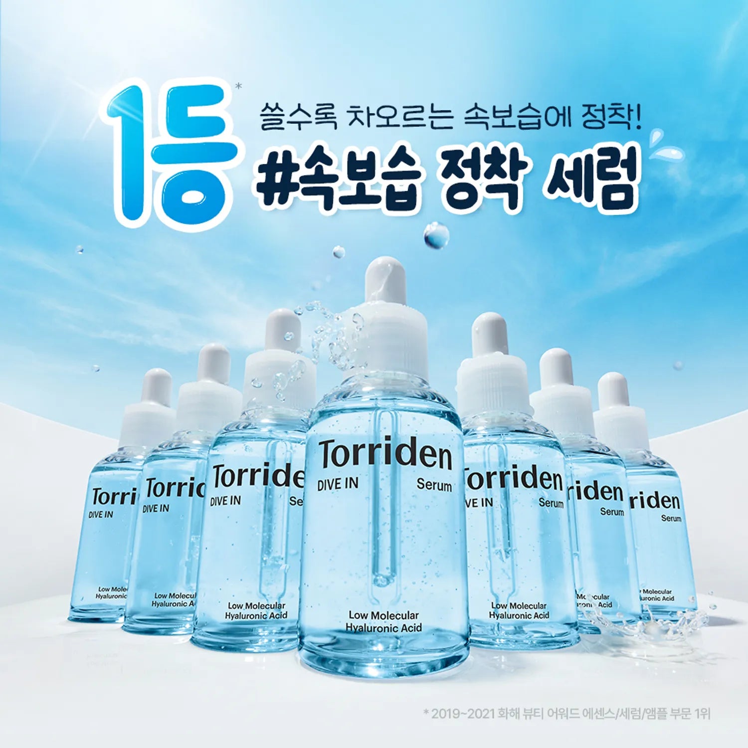 Torriden Dive-In Serum 50ml Refill Set (+Keyring) (Ganadi Collaboration)