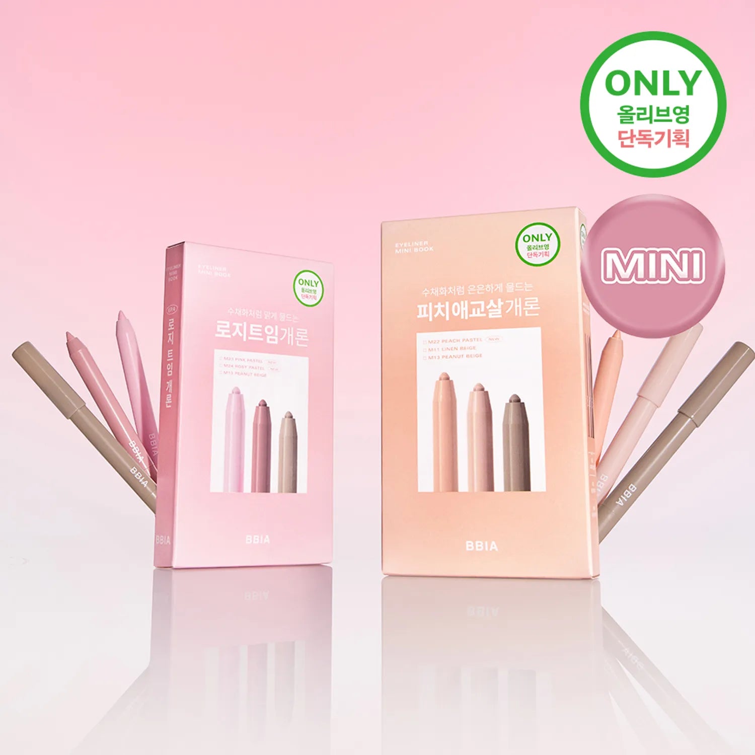 BBIA Last Gel Eyeliner Mini 3-Piece Set (6 Types) &ndash; Mini Book Edition