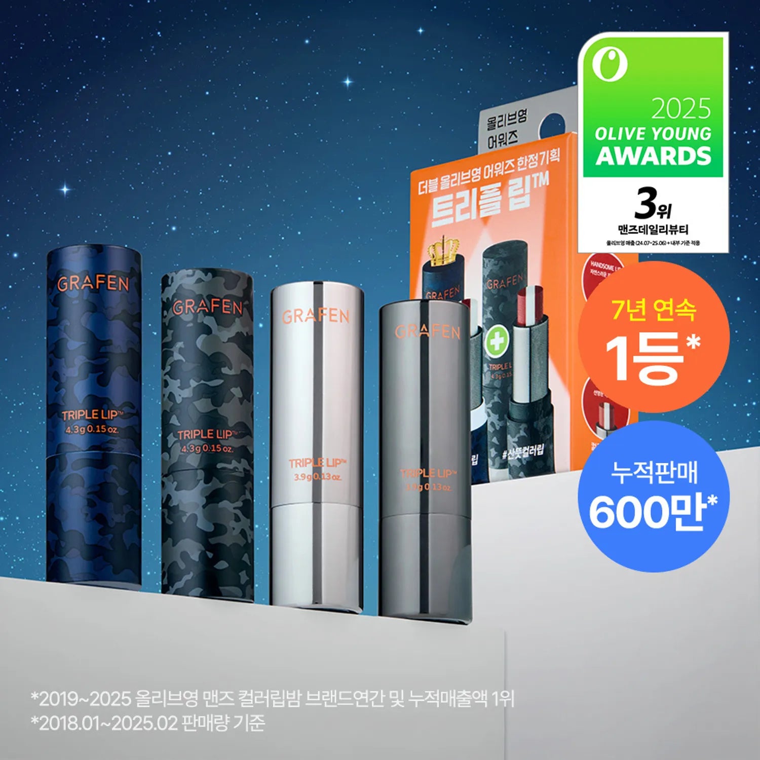 ★2025 Awards★ GRAFEN Triple Handsome Lip Balm Set (Handsome Lip+Color Lip)