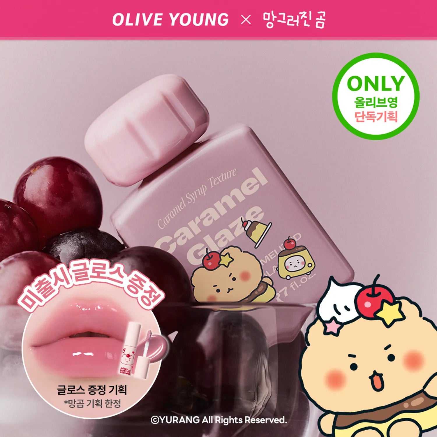 Alternative stereo Lip Potion Caramel Glaze Tint (14 Colors)
