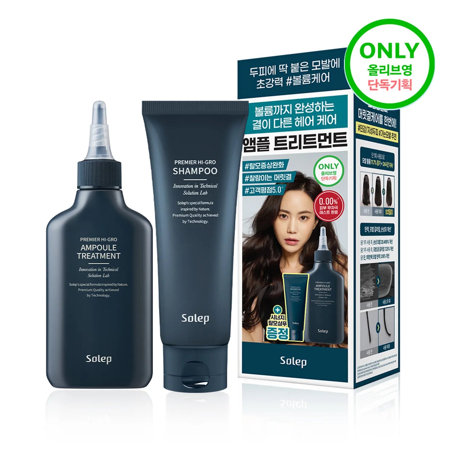 Solep Premier Hi-Gro Ampoule Treatment 150mL (+shampoo 100mL)