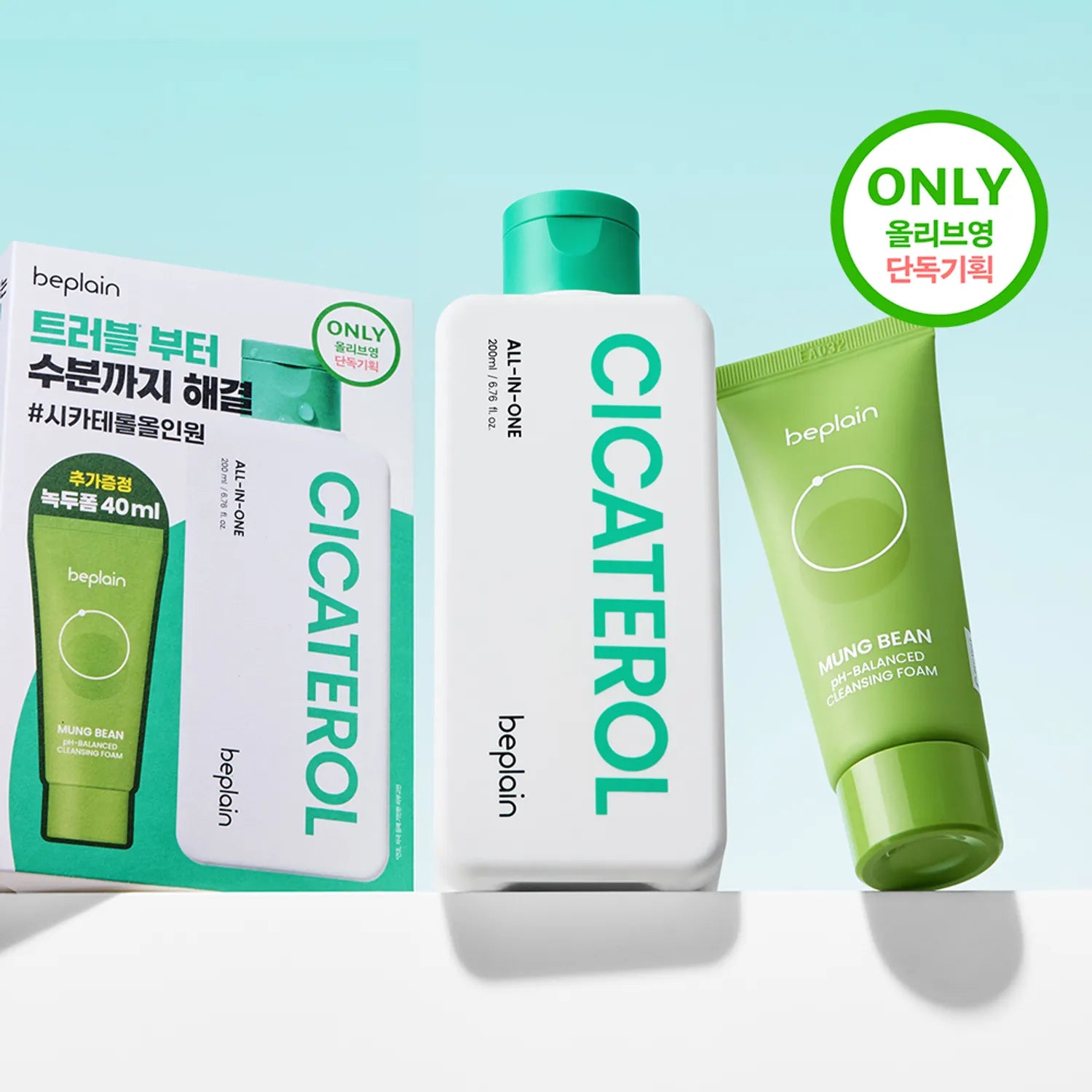 beplain Cicaterol All In One 200ml Set (+Mung Bean Foam Cleanser 40ml)