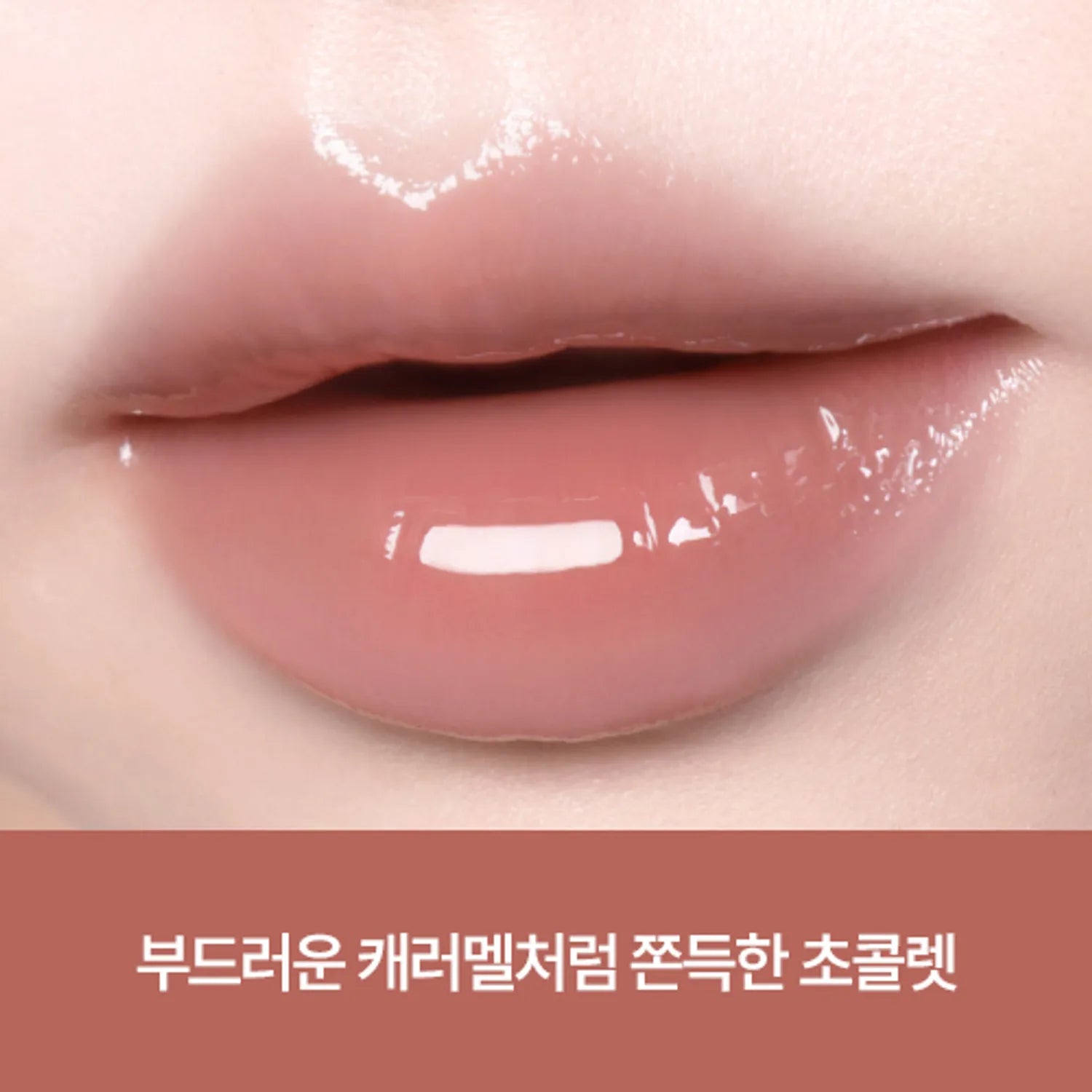 CLIO Glaze Lip Serum 8g (8 Colors)