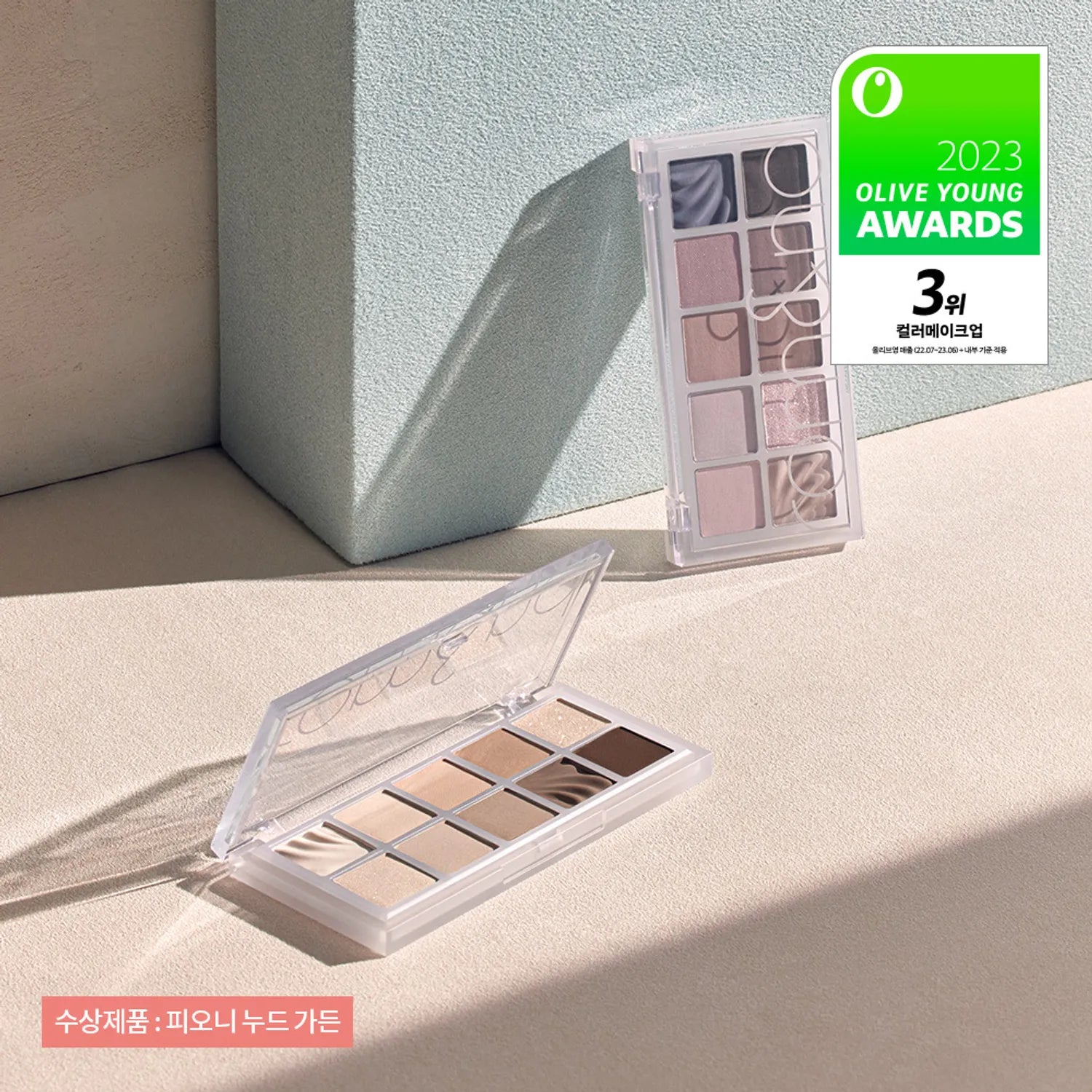 rom&nd Better Than Palette (15 Colors)