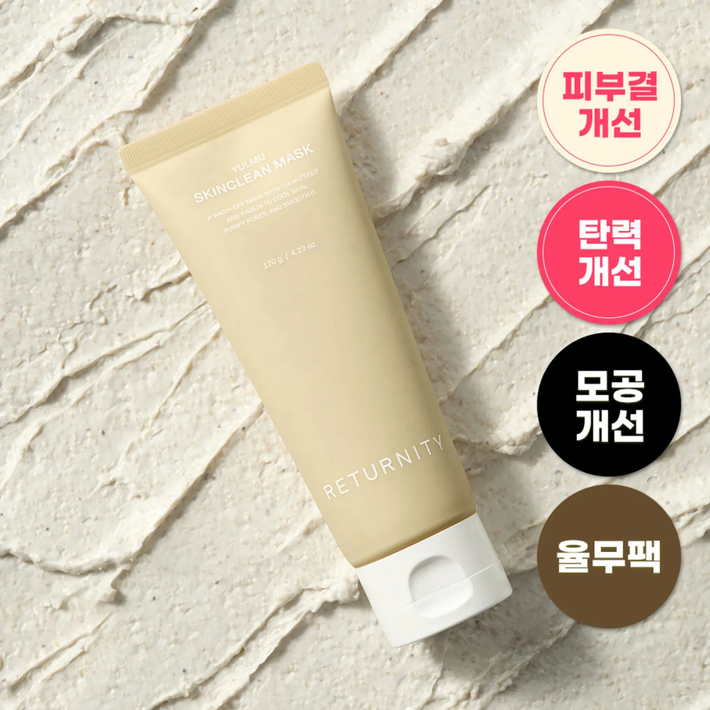 RETURNITY Yulmu Skinclean Mask 120g Set (+Miniature 20g+Spatula)
