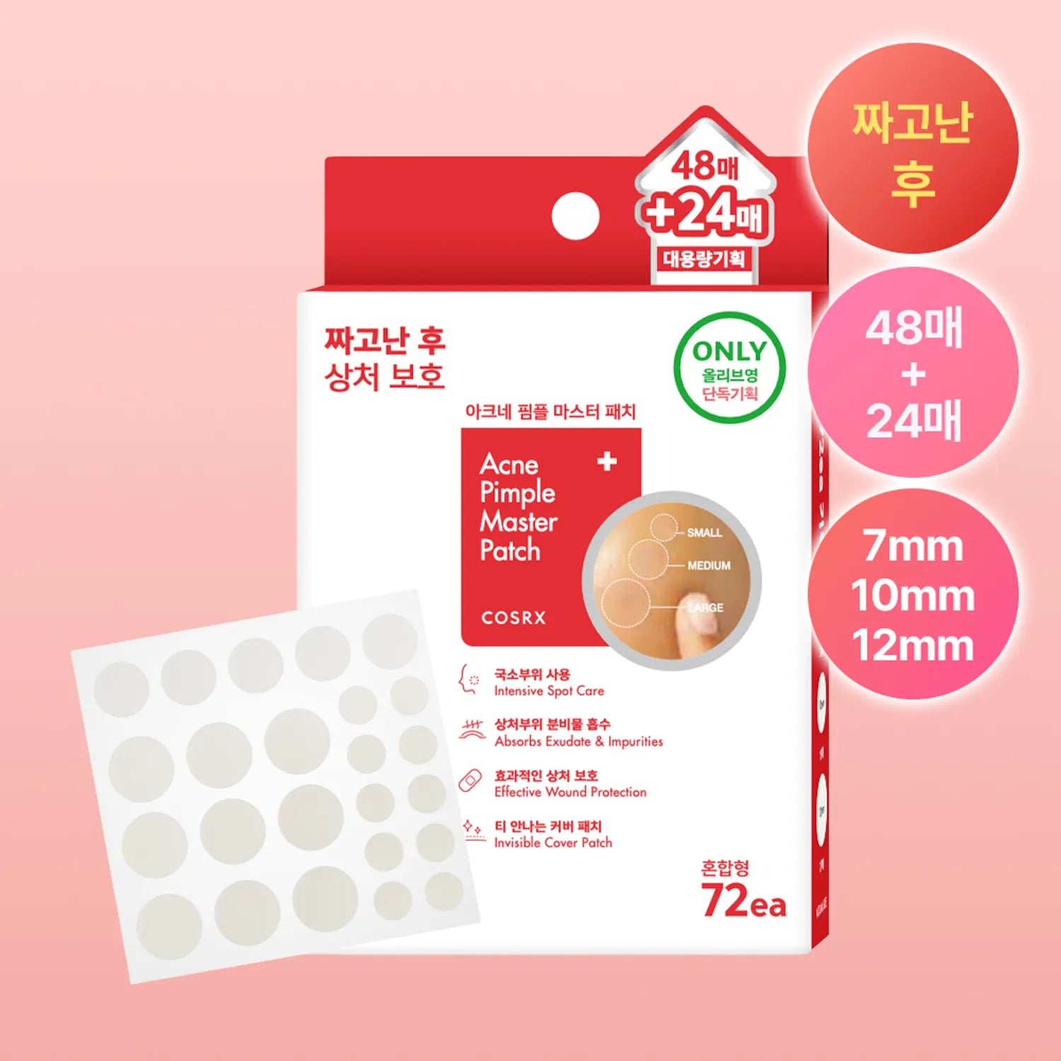 COSRX Acne Pimple Master Patch 72ea