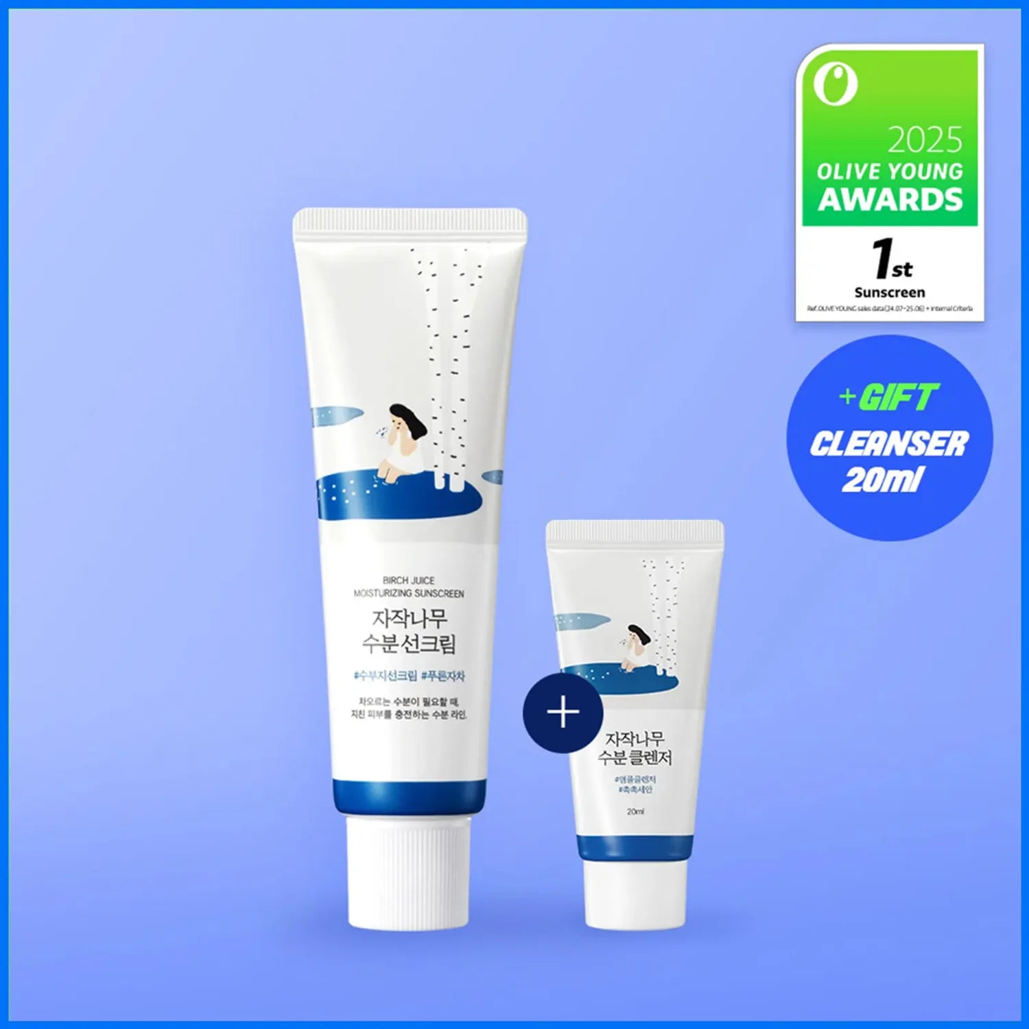 ROUND LAB BIRCH JUICE MOISTURIZING SUNSCREEN 50ml Set