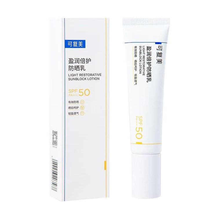 可复美 COMFY 盈润倍护防晒乳 物理防晒霜 温和免卸不闷痘 SPF50 PA+++ 40g【敏肌特证防晒霜】