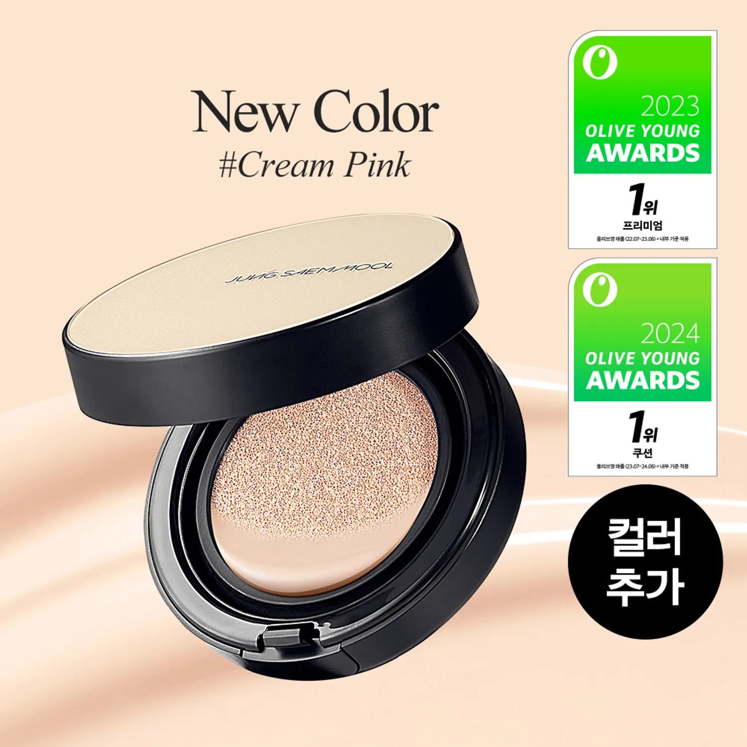 JUNGSAEMMOOL Essential Skin Nuder Cushion (Refill Included) (12 Shades)