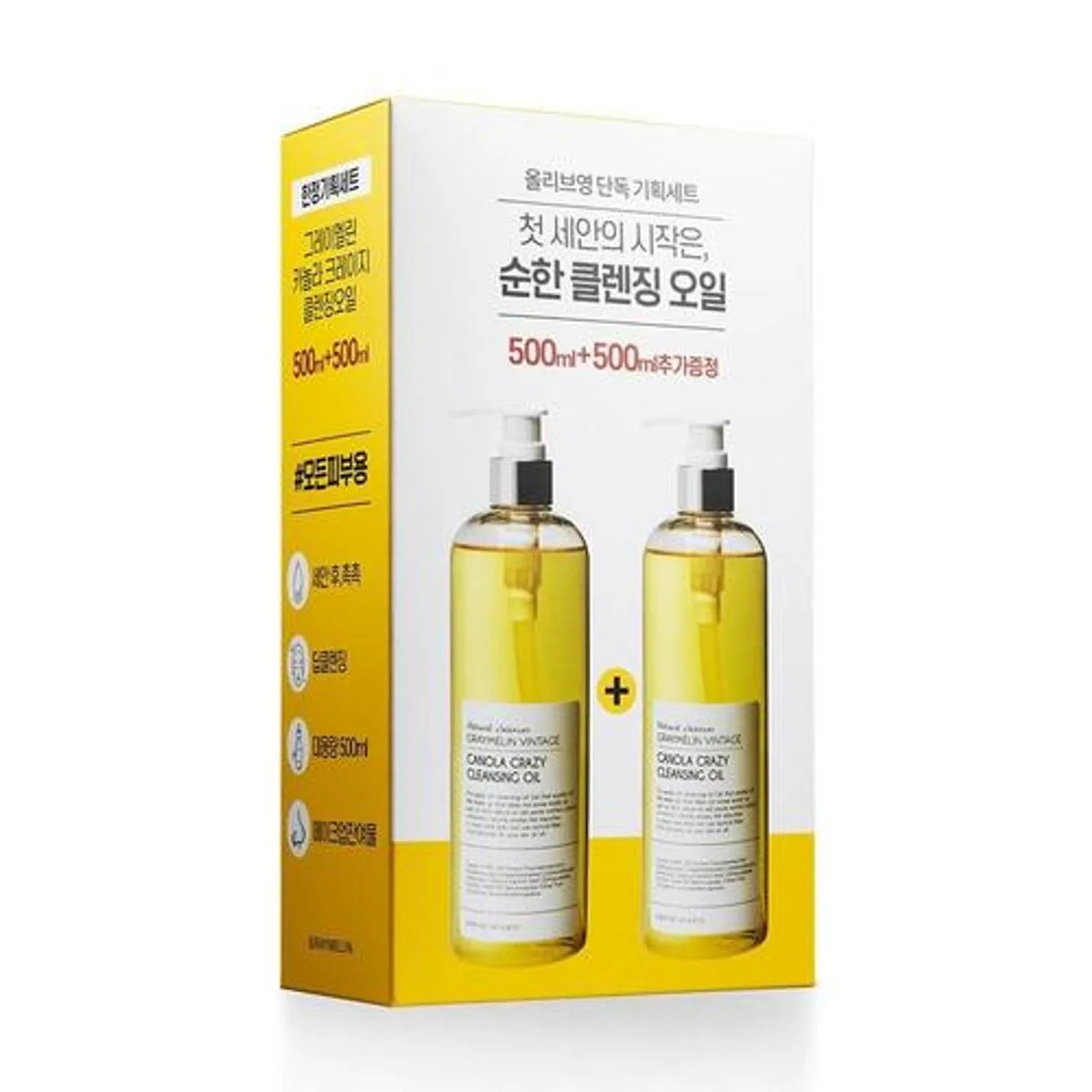 Graymelin Canola Crazy Cleansing Oil 2-for-1 Set