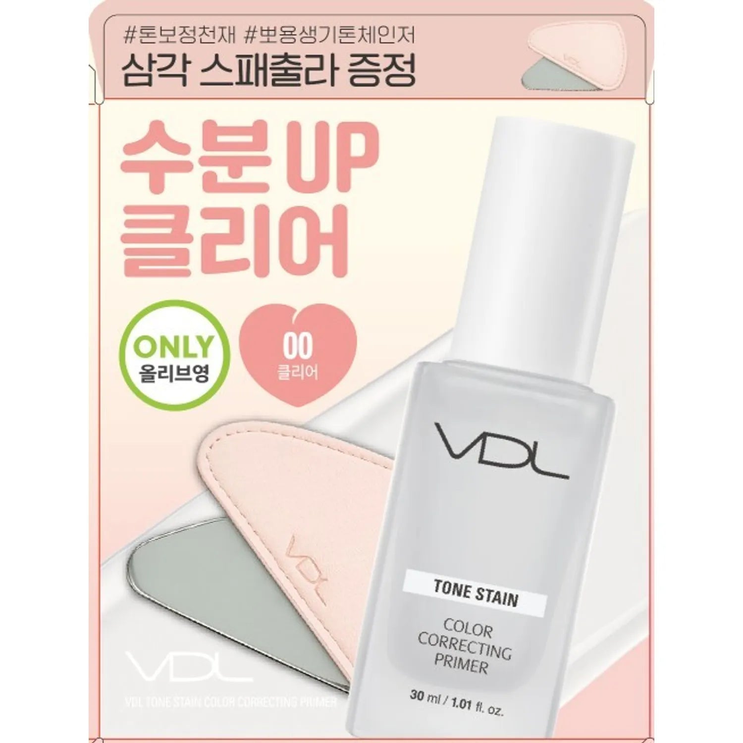 VDL Tone Stain Color Correcting Primer 30ml (Set/Single) (5 Colors)