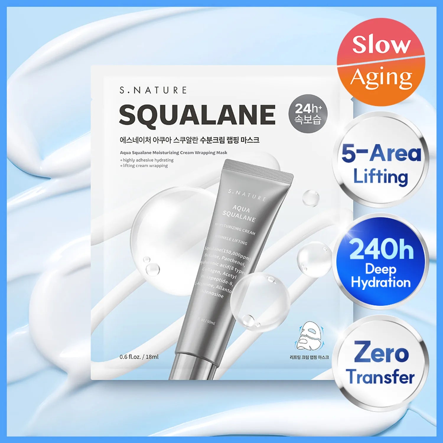 S.NATURE Aqua Squalane Moisturizing Cream Wrapping Mask 1ea