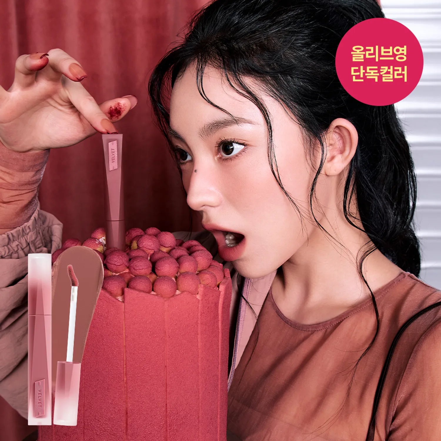 3CE Velvet Lip Tint Plush (15 Colors)
