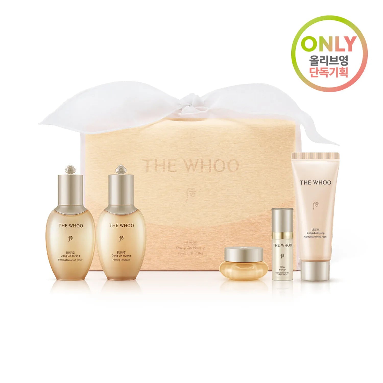 THE WHOO Gong Jin Hyang Firming Trial Set
