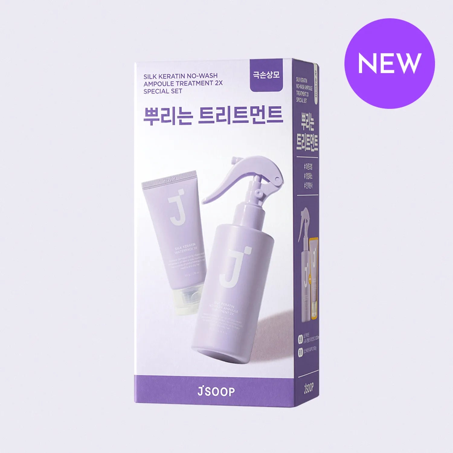 JSOOP Silk Keratin No Wash Ampoule Treatment 2X Exclusive Set (200ml+Water Pack 2X 50g)