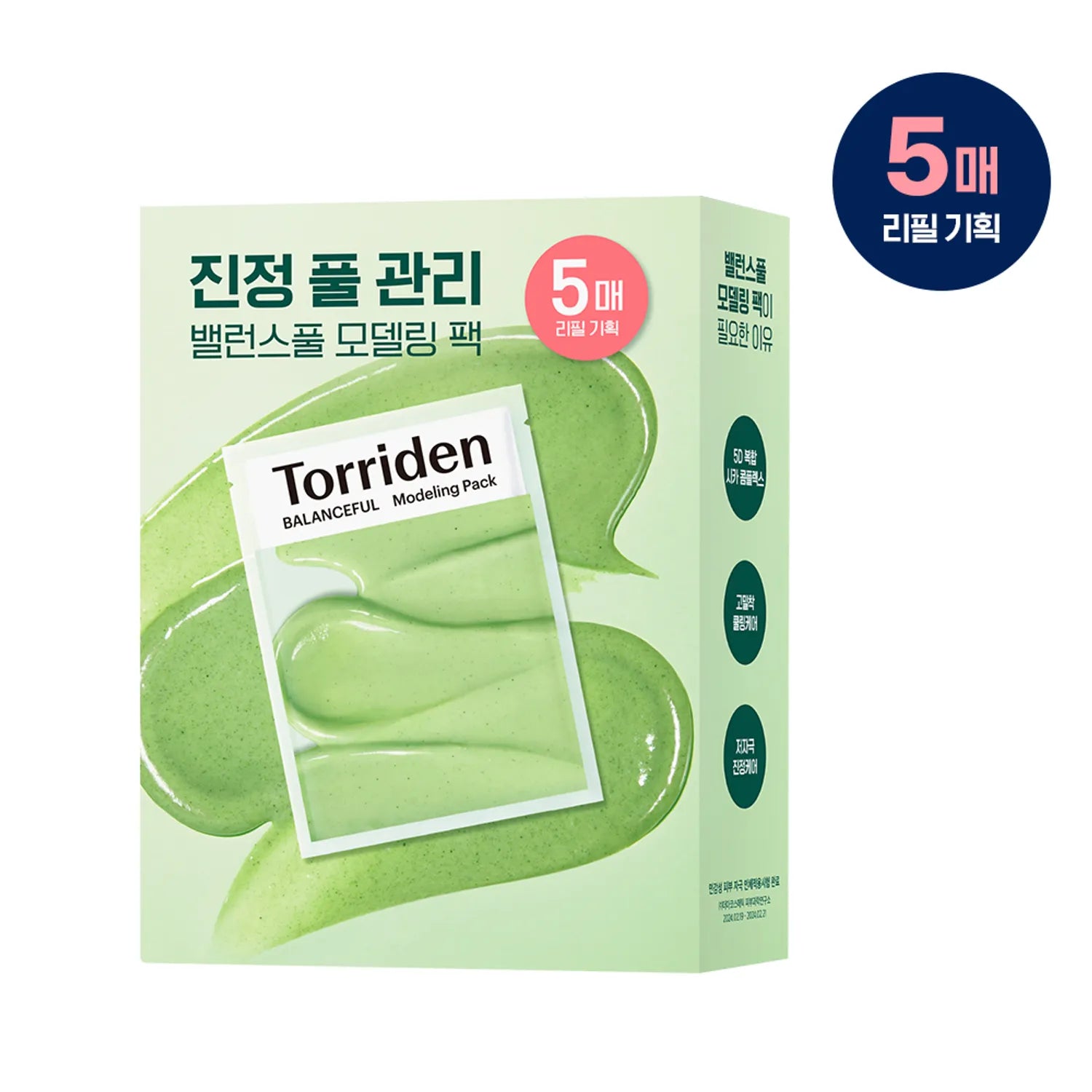 Torriden Balanceful Modeling Pack 5ea