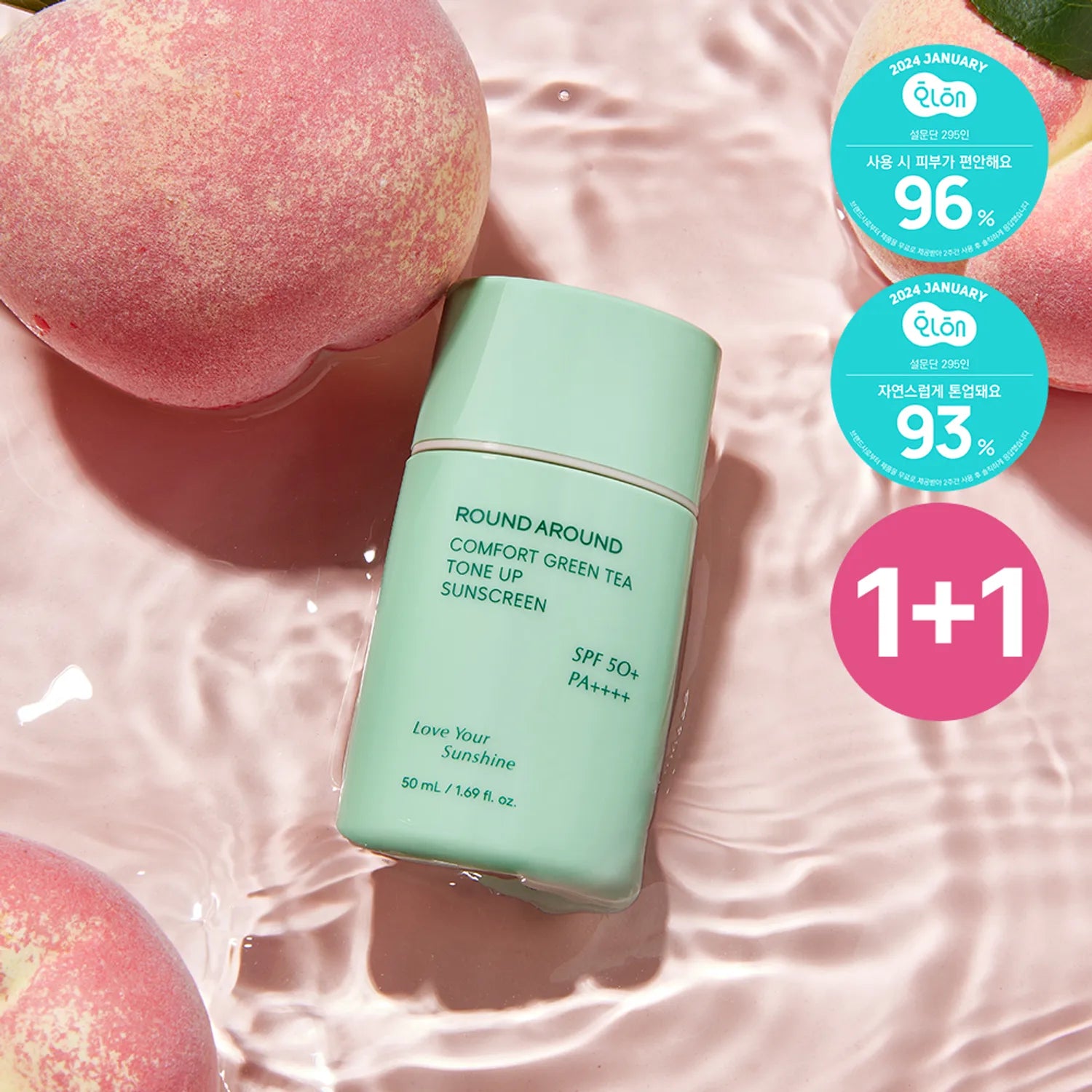 [Oyo-collabration] round around Comfort Green Tea Tone Up Sunscreen 50mL 1+1 Special Set