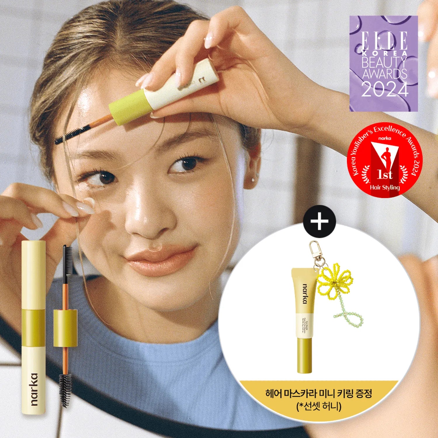 narka Core Rebuild Hair Mascara (Hard Fix / Hype Fit) (Set/Single)