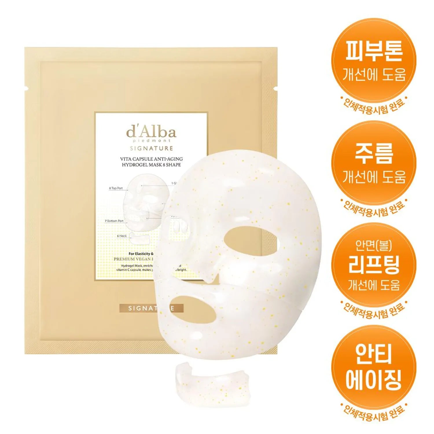 d'Alba Signature Vita Capsule Anti-Aging Hydrogel Mask 8 Shape 1ea