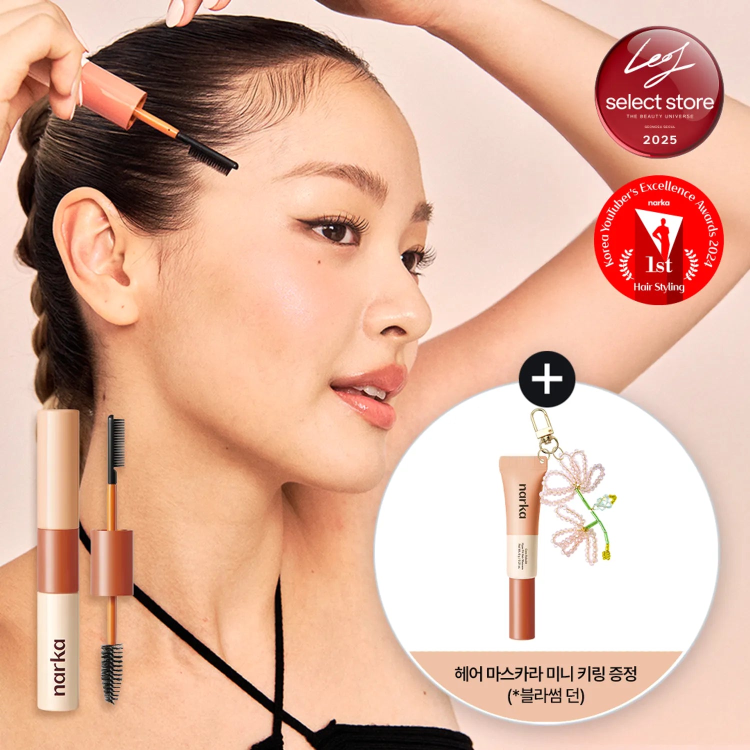 narka Core Rebuild Hair Mascara (Hard Fix / Hype Fit) (Set/Single)