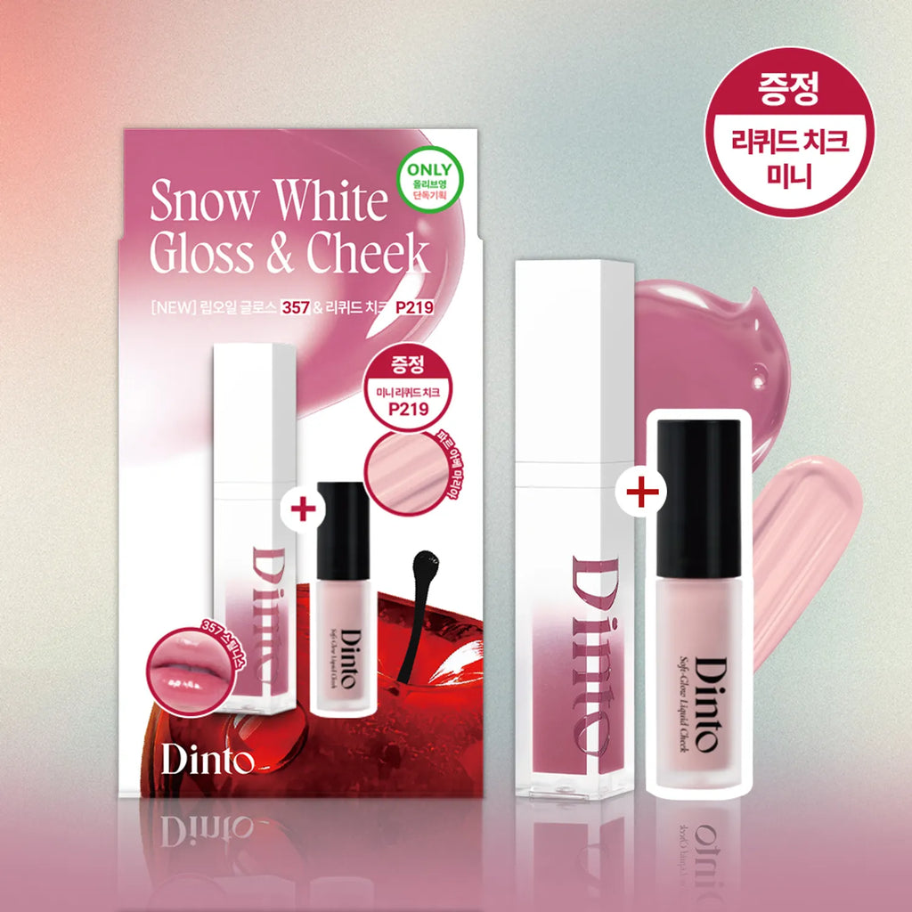 Dinto Mirrorless Lip Oil Gloss (10 Colors)