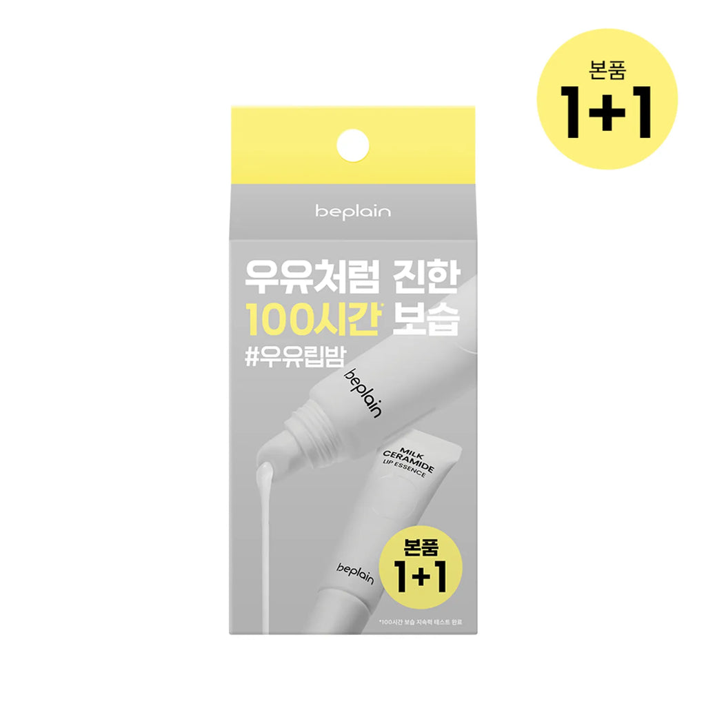 beplain Milk Ceramide Lip Essence 10g 1+1 Set