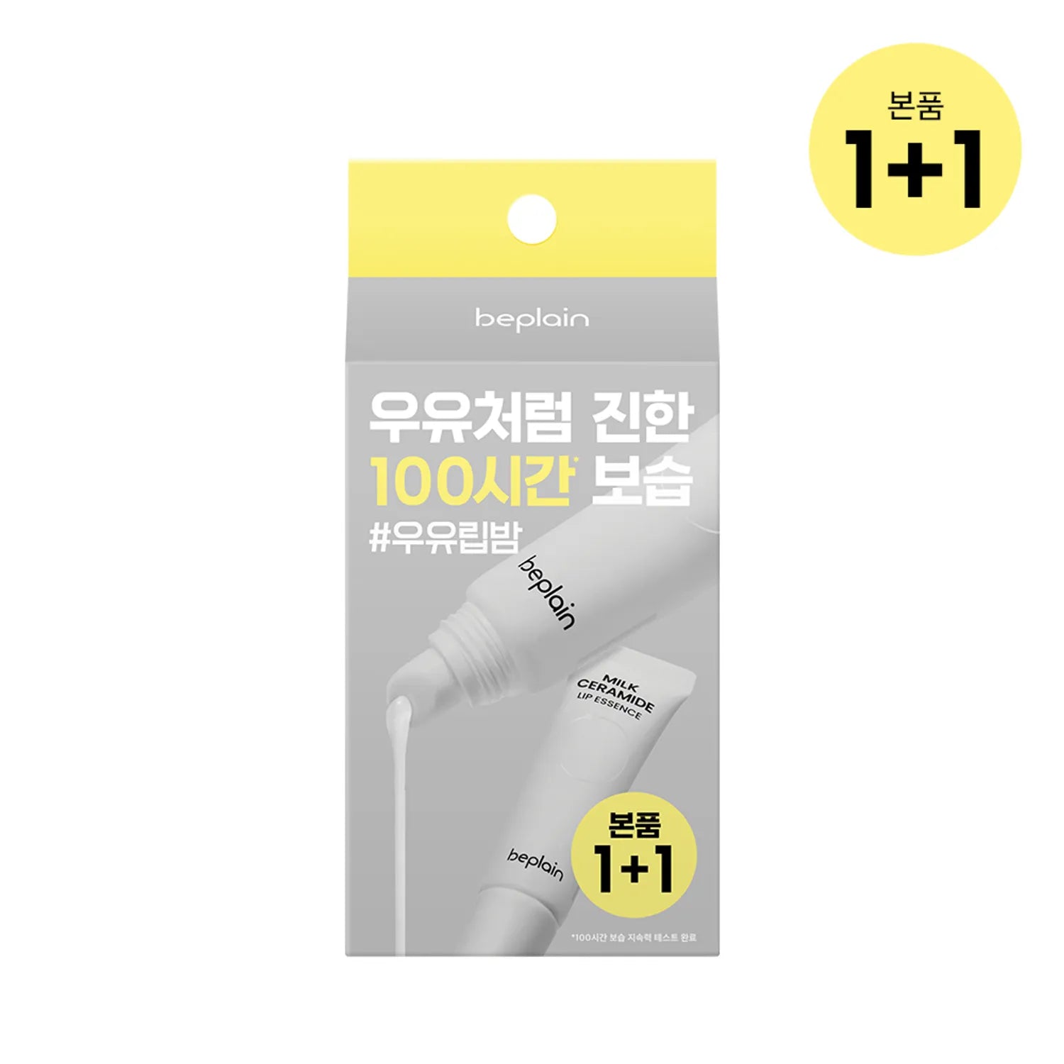 beplain Milk Ceramide Lip Essence 10g 1+1 Set