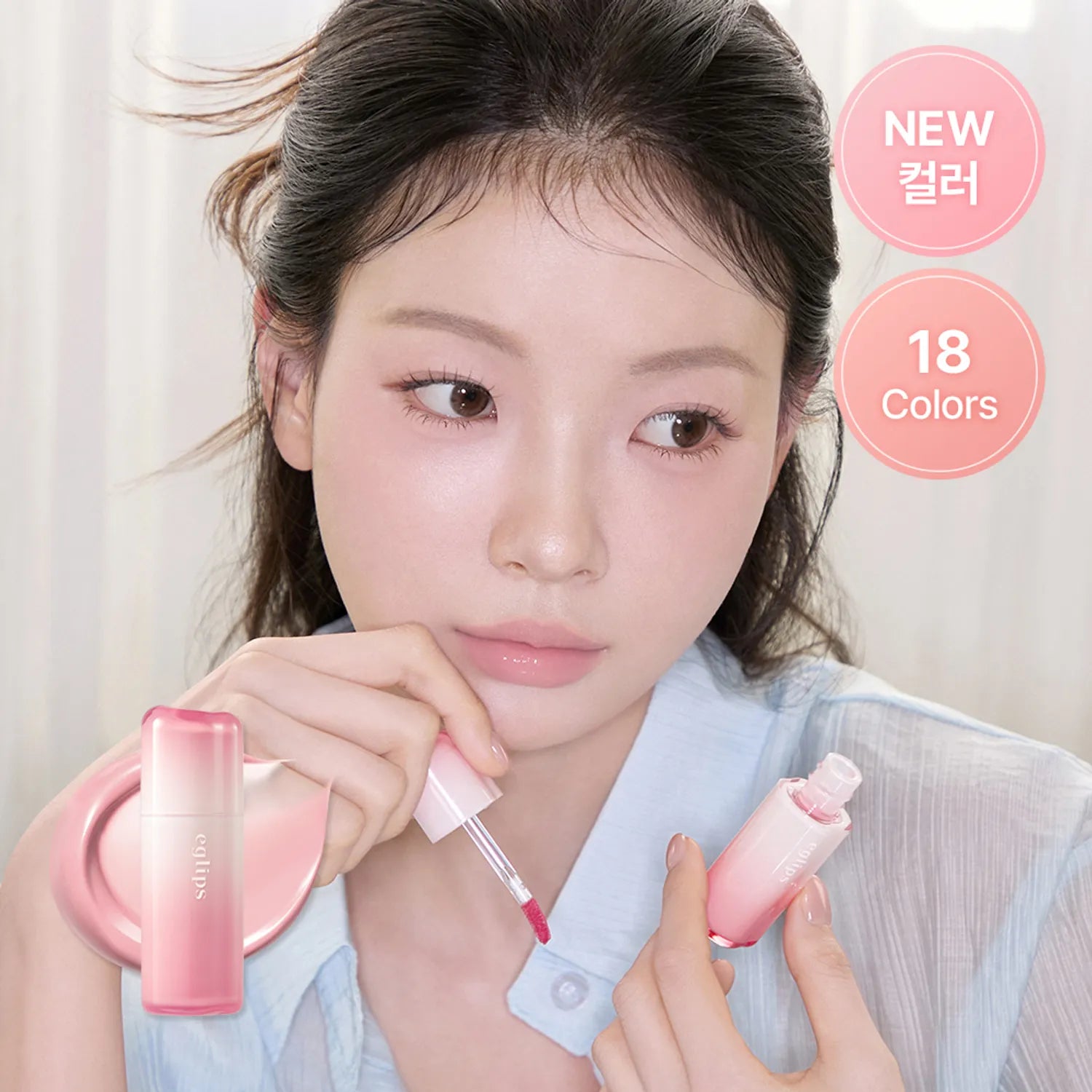 eglips Dew Glaze Tint (17 Colors)
