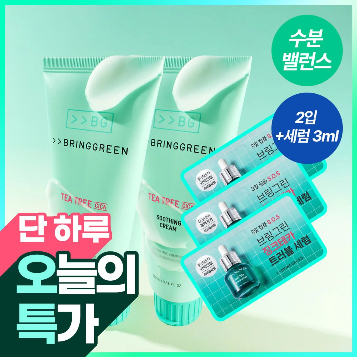 [Angyeong Mandu Edition] BRINGGREEN Tea Tree Cica Soothing Cream Plus 100ml Double Pack