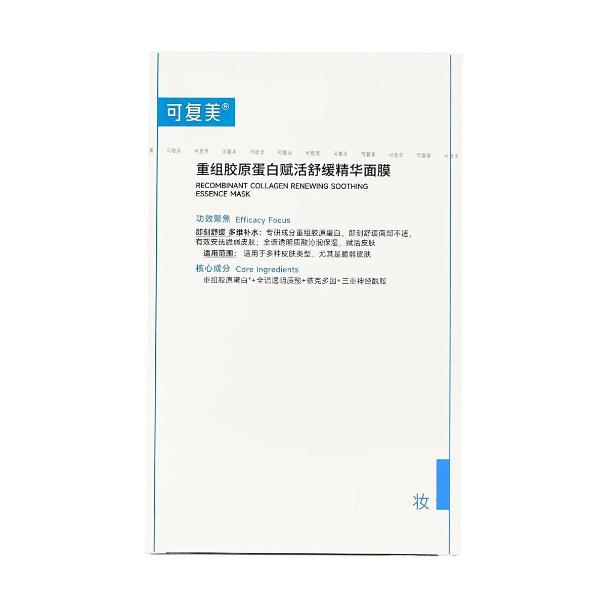 KOMFYMED Recombinant Collagen Renewing Soothing Essence Mask 25g*5 Sheet