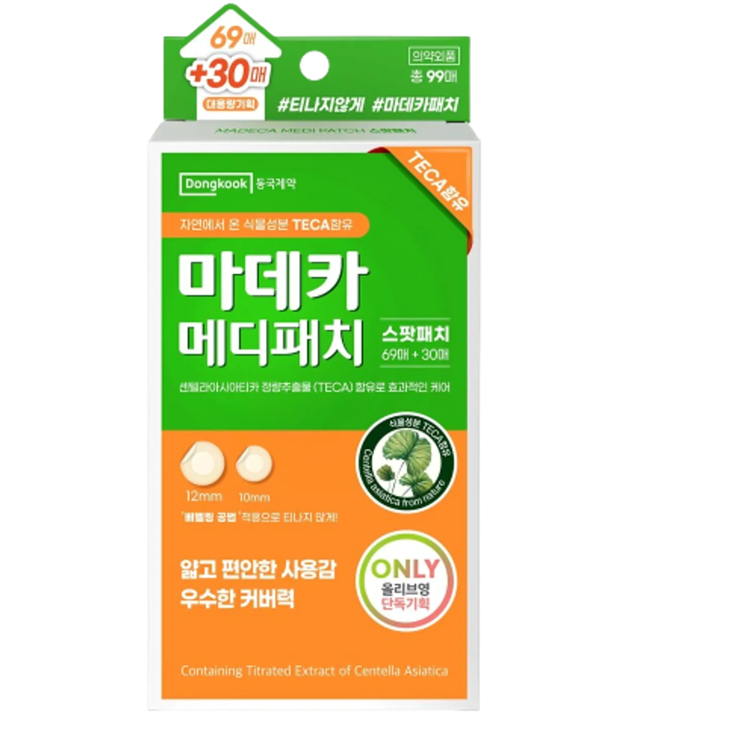[OY Exclusive] Madecassol Madeca Medi Patch 69+23pcs