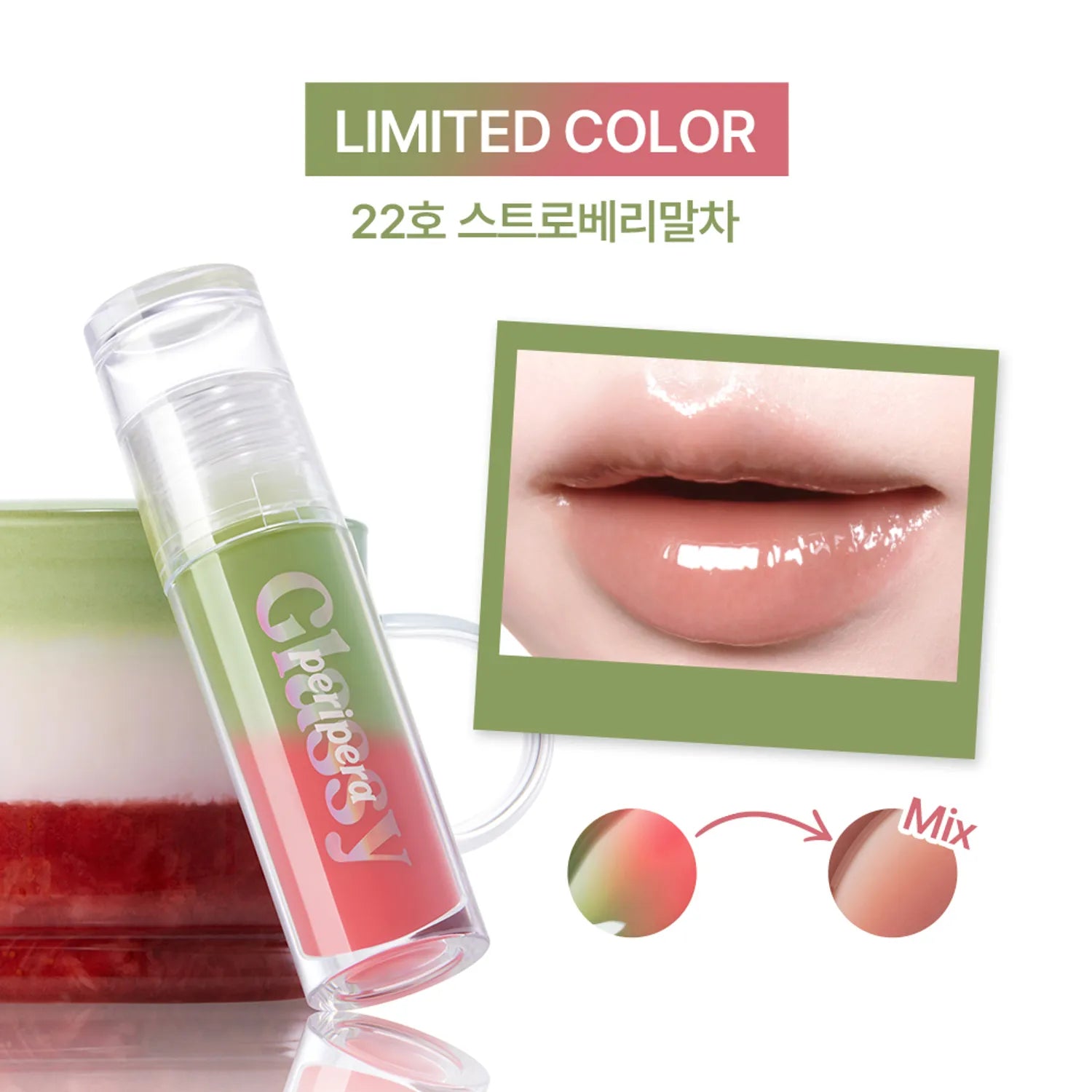 peripera Ink Glasting Lip Gloss (16 Colors)
