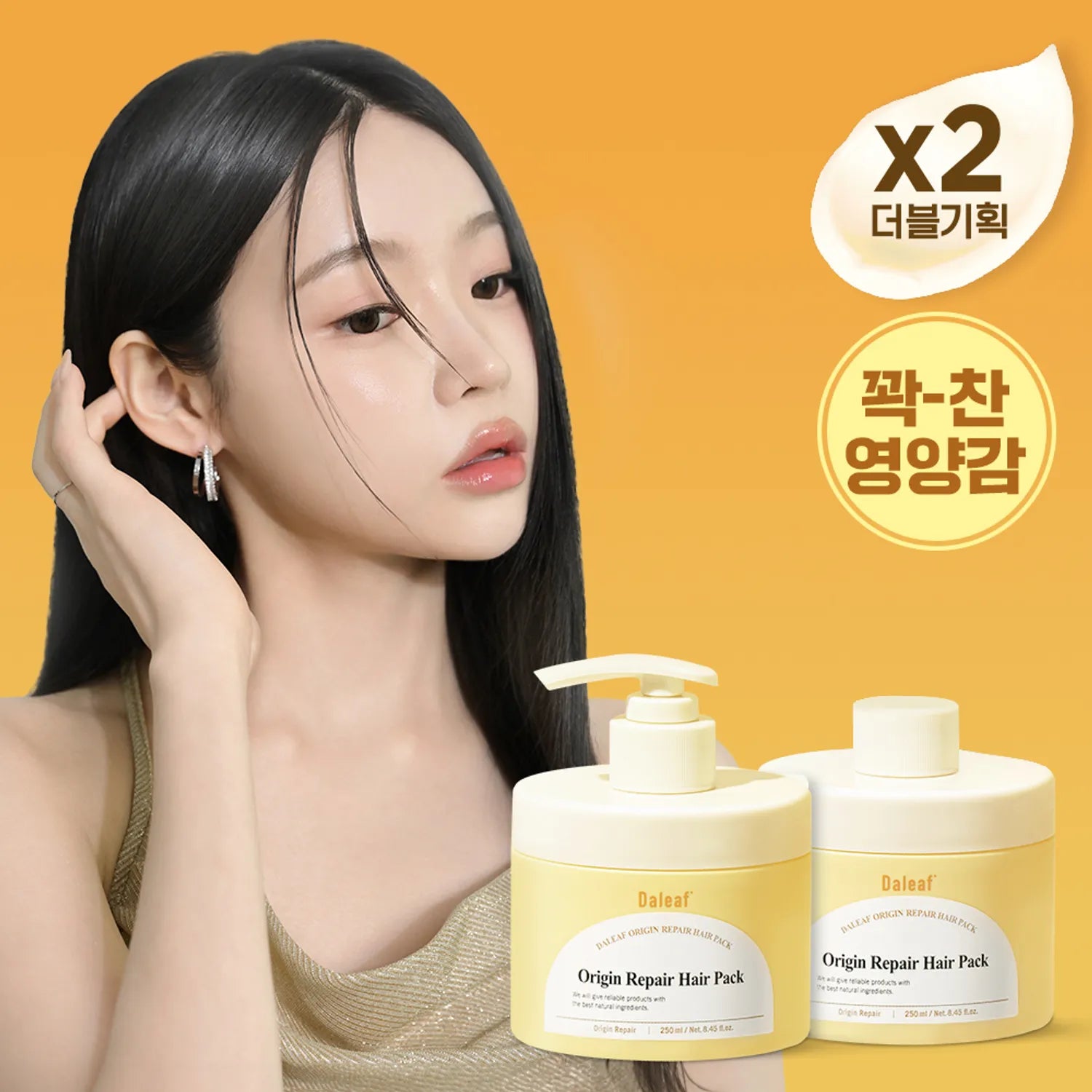 DALEAF Origin Repair Hair Pack 250ml*2ea Set