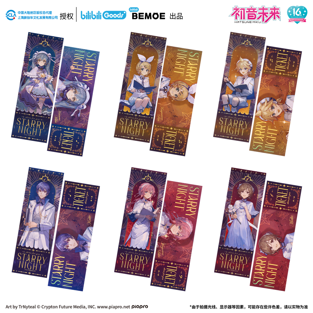 Hatsune Miku | Xing Qi Zhi Ye Holographic Ticket