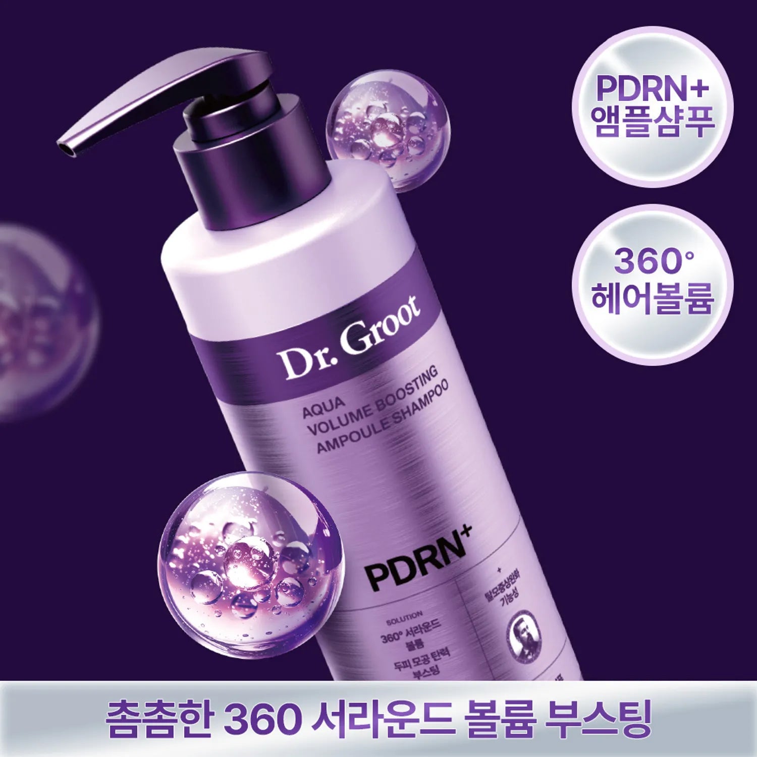 Dr. Groot Aqua PDRN Volume Boosting Ampoule Shampoo 300ml (SET/SINGLE)