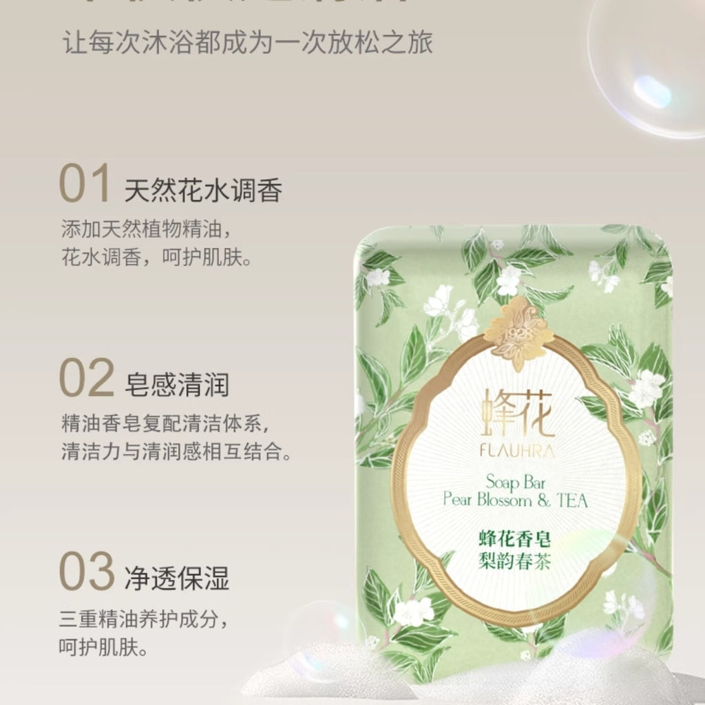蜂花FLAUHRA 蜂花 【新品上市】洗澡沐浴香皂正品 梨韵春茶125g*1块