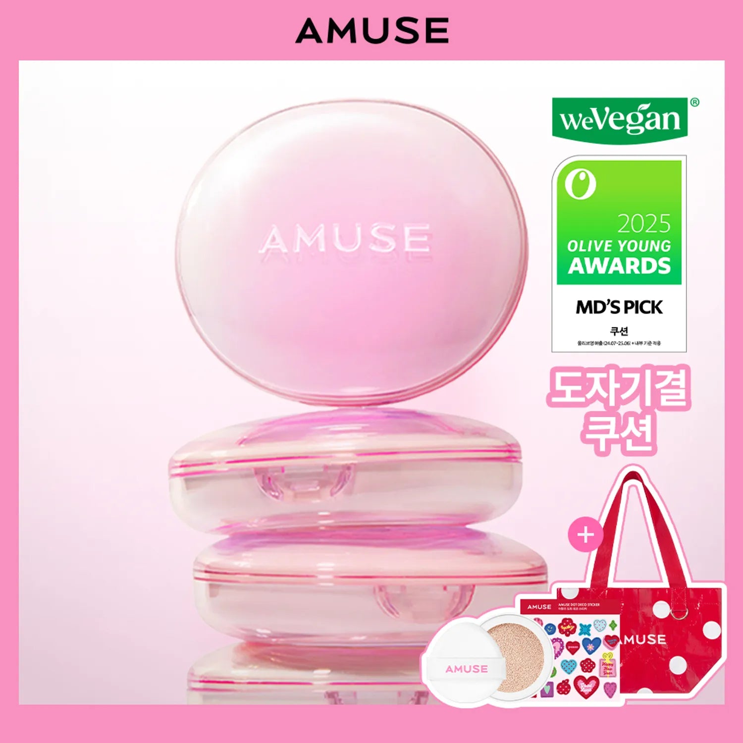 AMUSE Ceramic Skin Perfector Cushion(+Refill) (4 Colors)