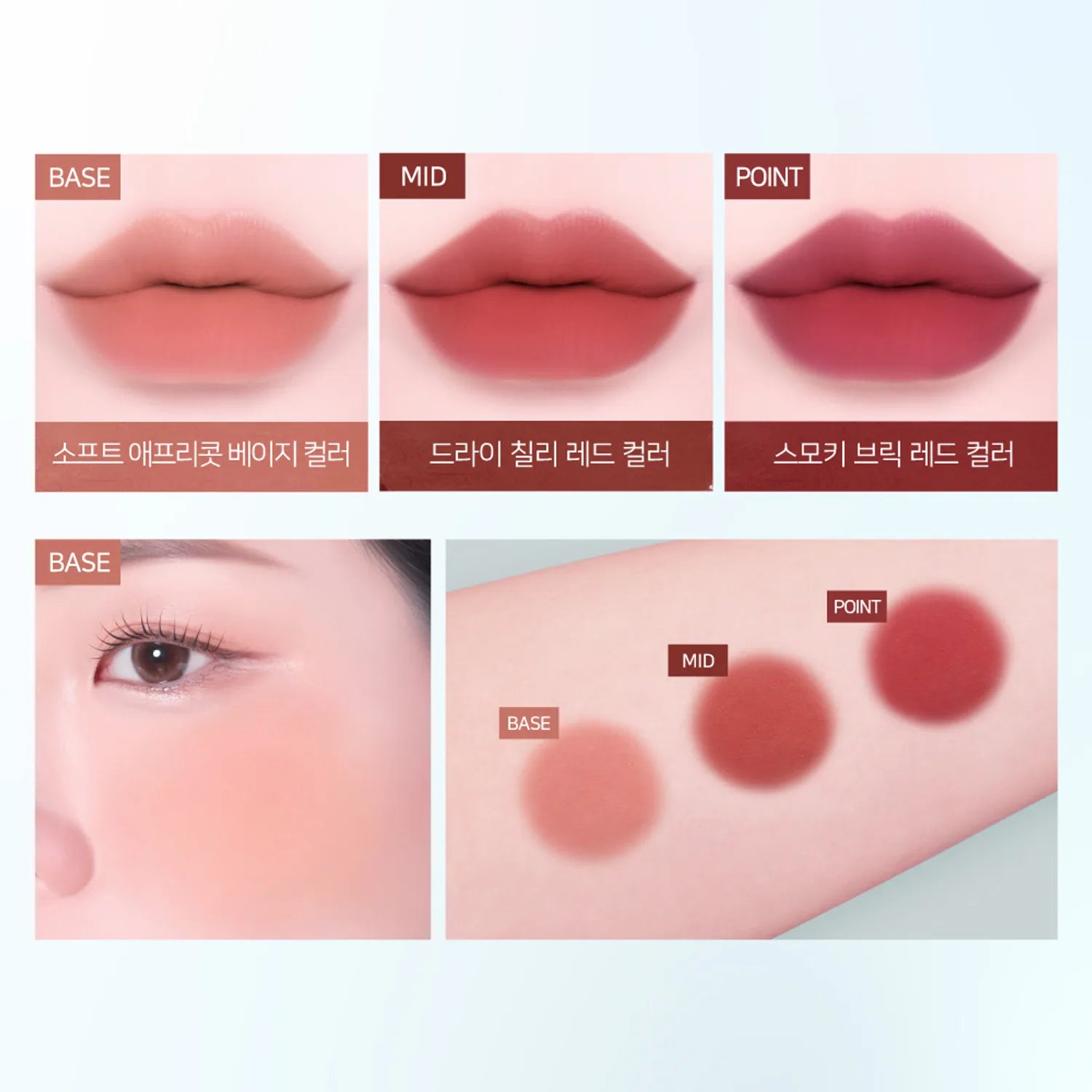Dinto Glowing Time To Kiss & Blush (14 Colors)