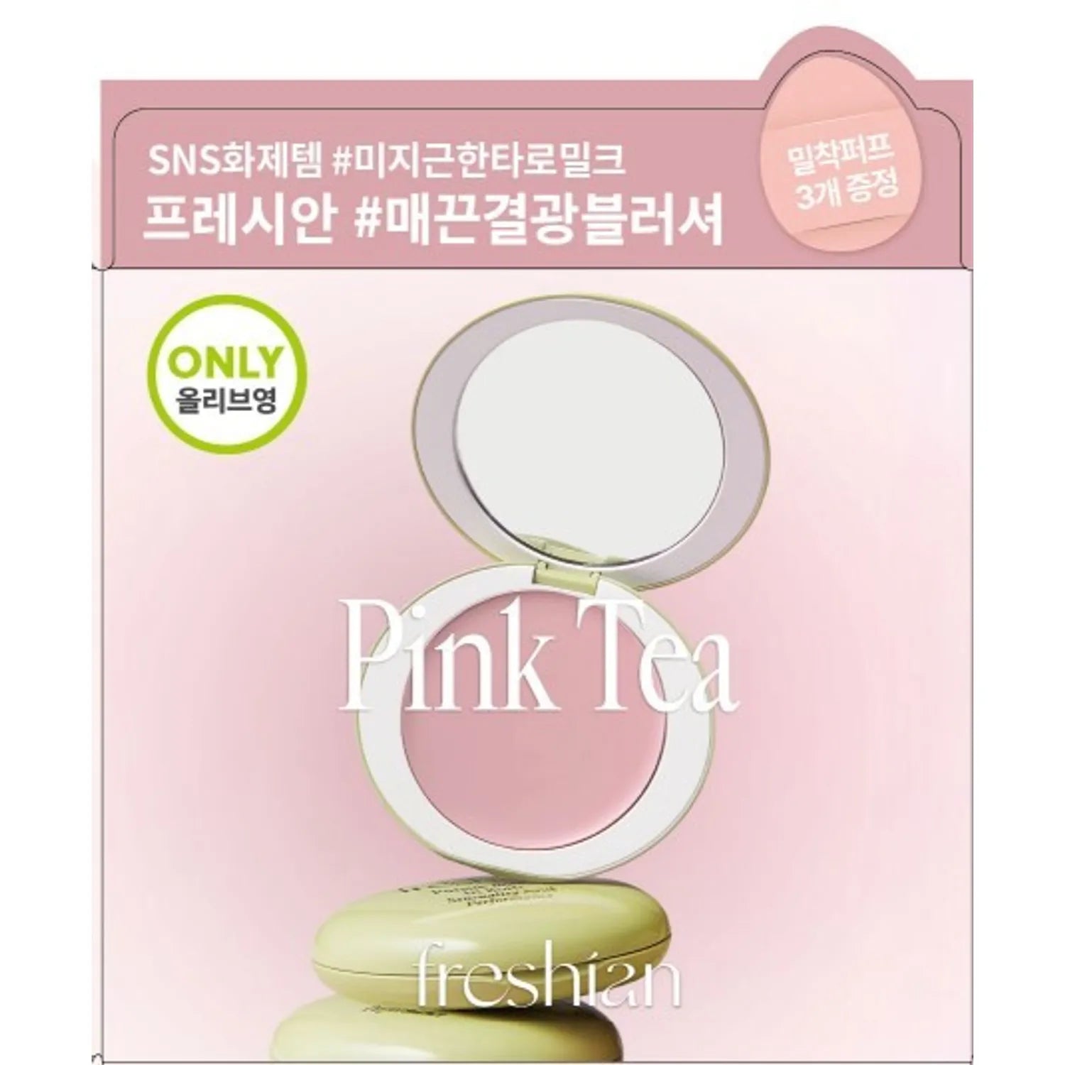freshian Egg-like Cream Blush (Set/Single) (12 Colors)