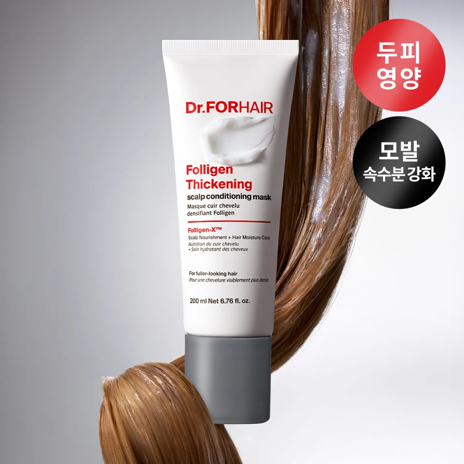 Dr.FORHAIR Folligen Thickening Scalp Conditioning Mask 200ml Set (+50ml)