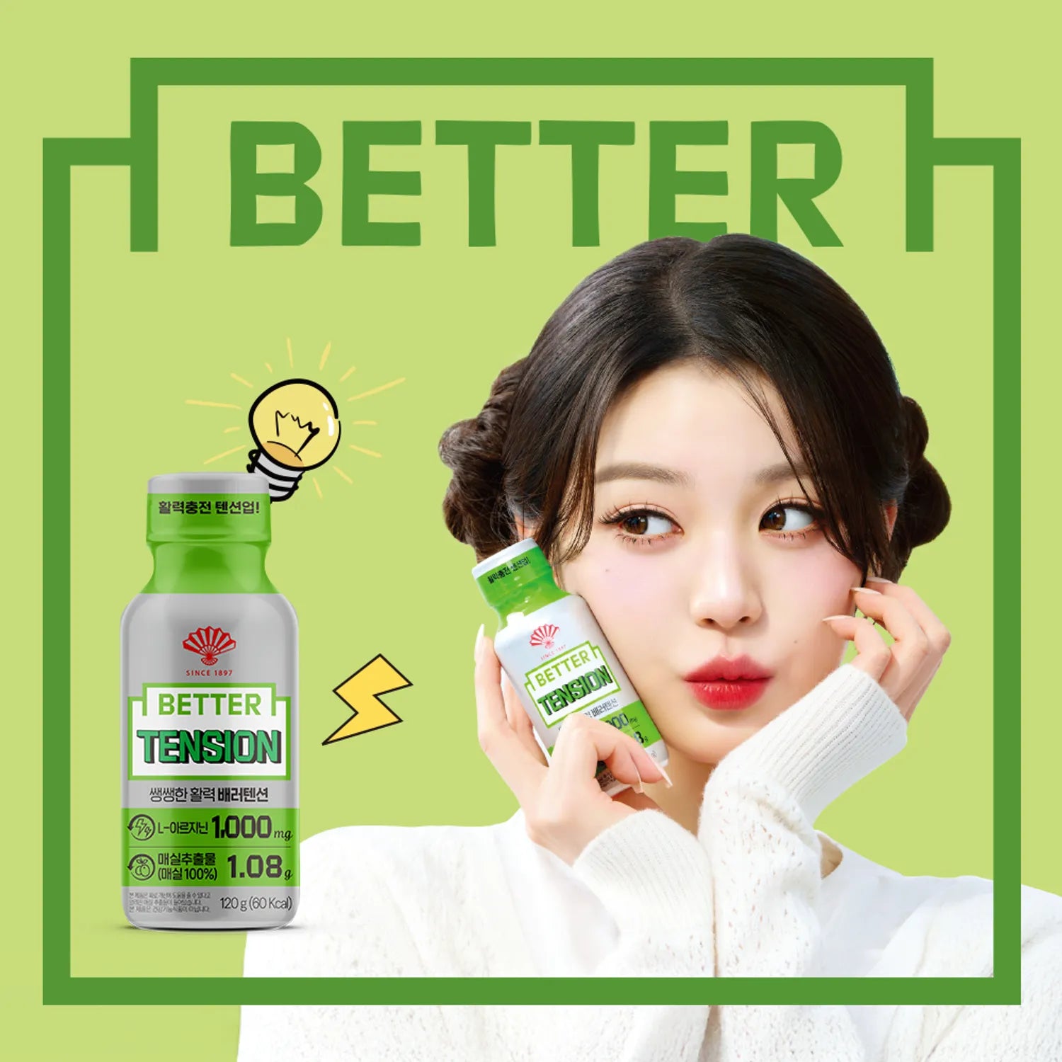 Better Better #Tension 120g