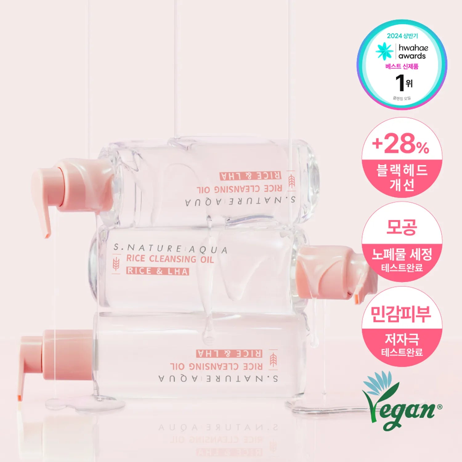 S.NATURE Aqua Rice Cleansing Oil 200ml