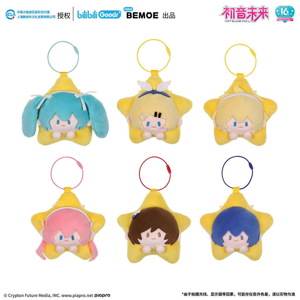 Hatsune Miku | Xing Qi Zhi Ye Doll Pendant