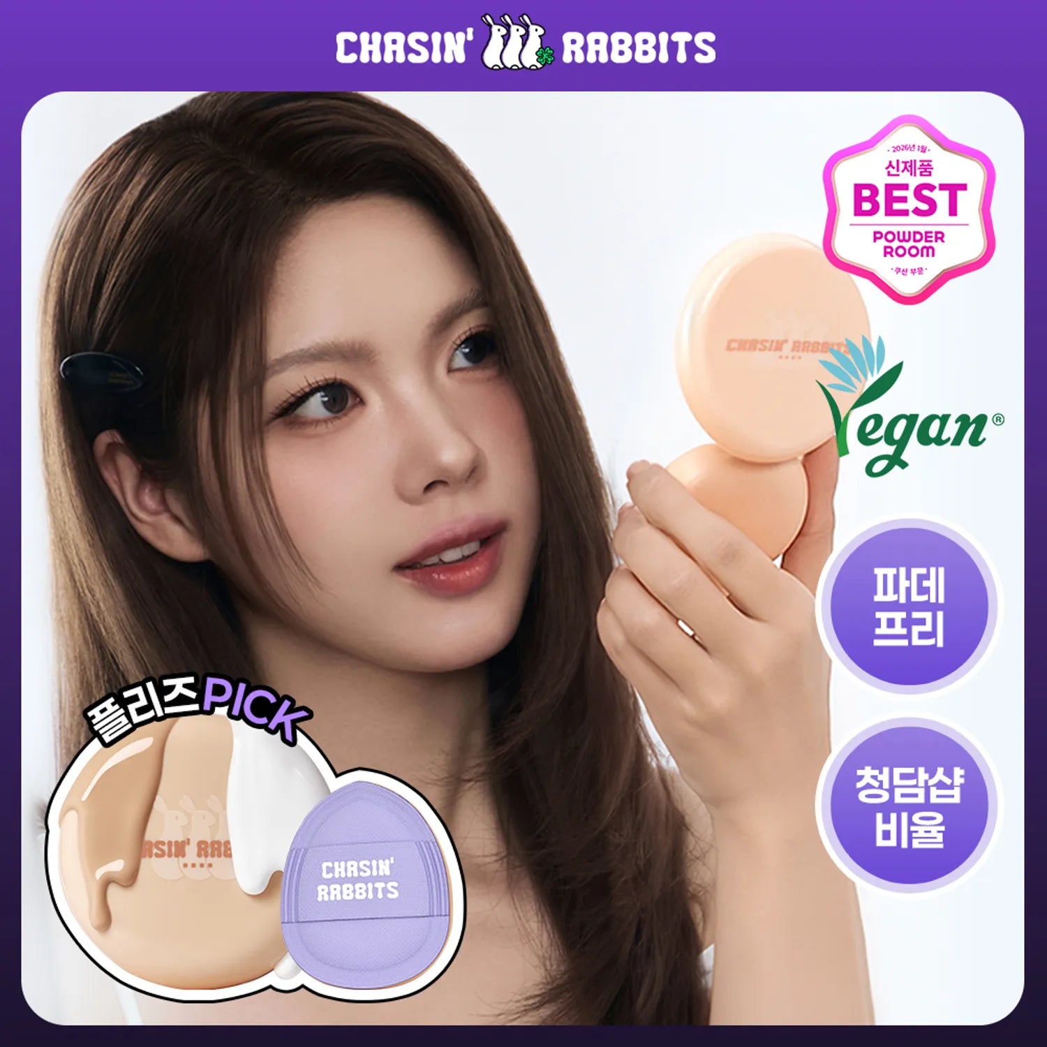 CHASIN&rsquo; RABBITS All About Glow Cover Cushion 15g Set (+Finger Puff)