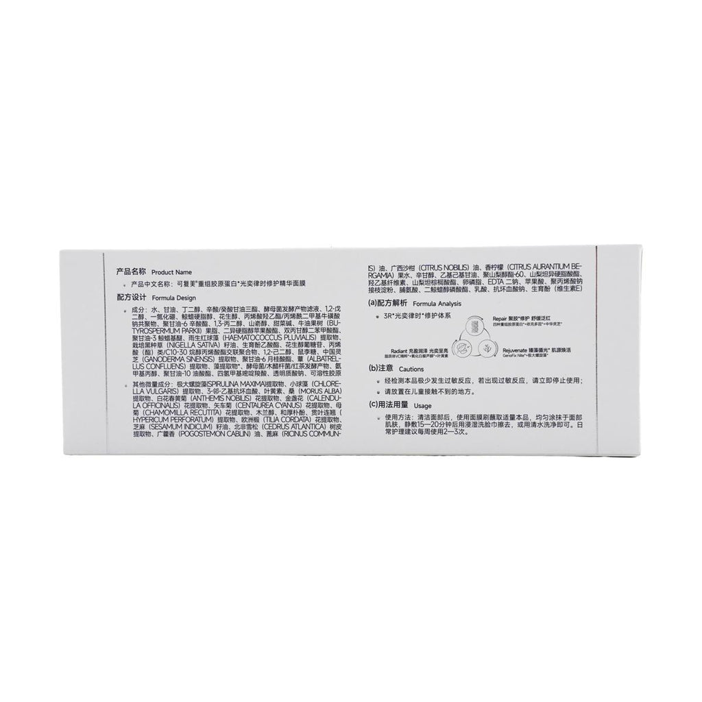 Kefumei Recombinant Collagen Luminous Repair Mask, 10pcs - Radiance-Rhythm Repair & Firming | For Sensitive Skin